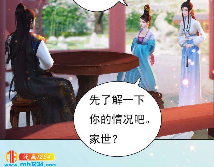 第92话 认清性别60