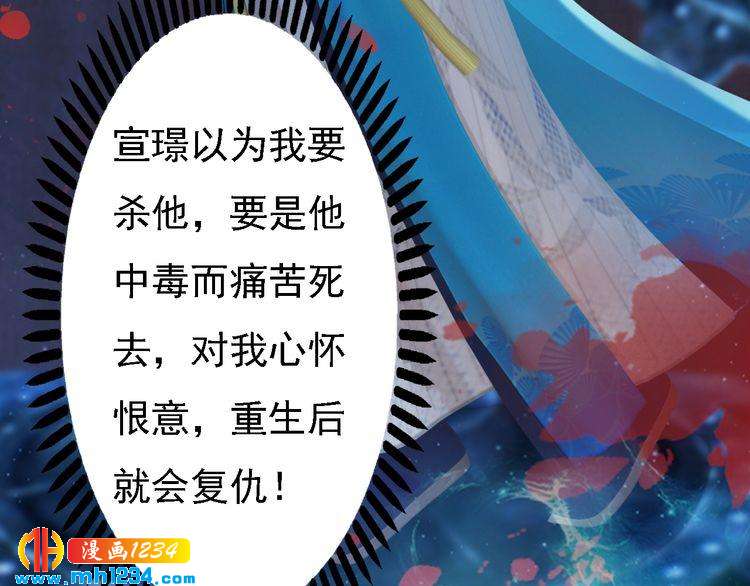 第45话 开始灵验的诅咒75