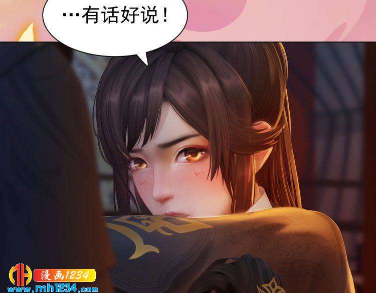 第46话 你害羞了？60