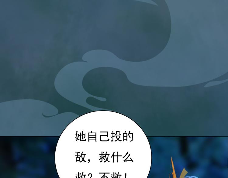 第19话 暴露！？17