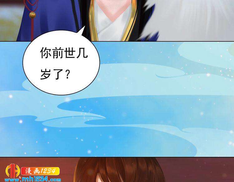 第51话 想承陛下的雨露104