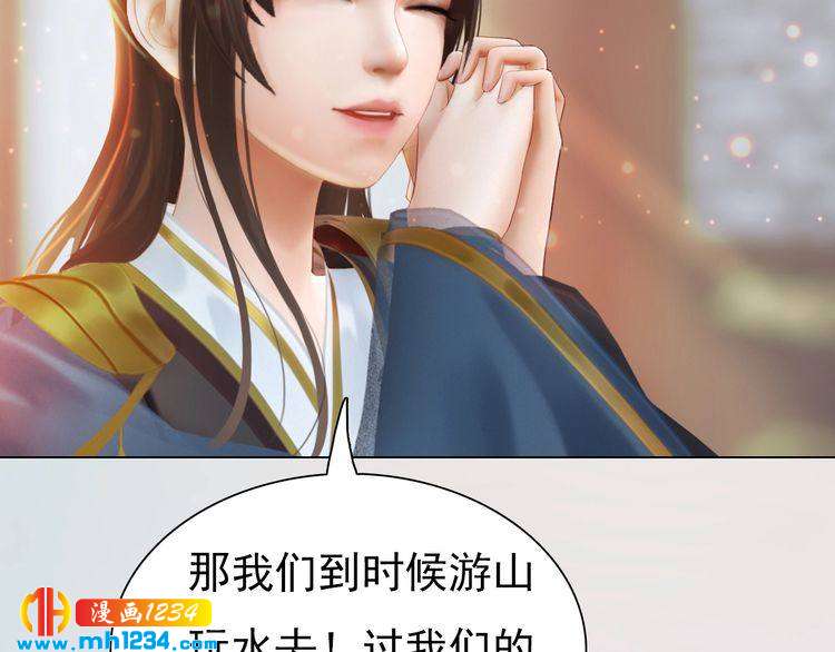 完结篇 二人世界88