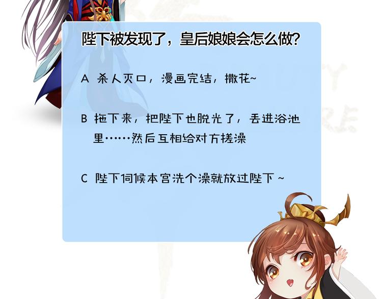 第3话 皇后是男人！？121