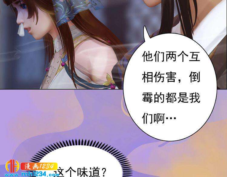第48话 皇后的“报复”47