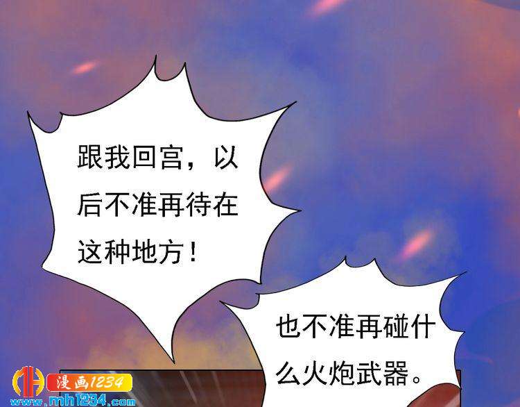 第54话 离宫出走！45