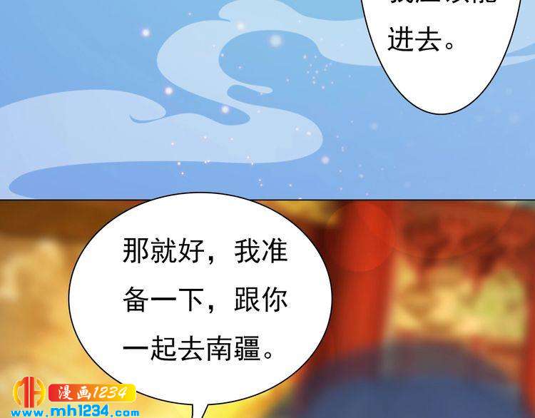 第68话 南疆的破咒之法50