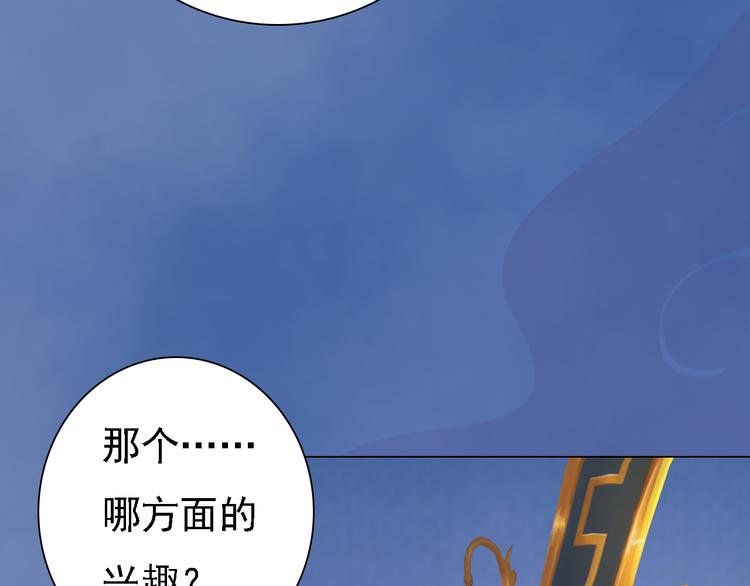 第21话 小小惩罚！8