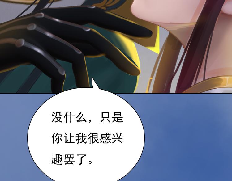 第21话 小小惩罚！7