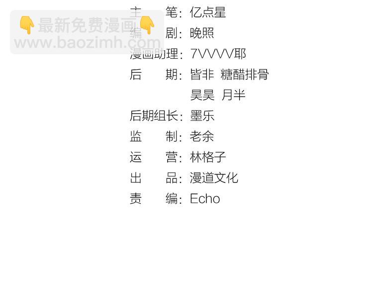 第6话 flag不要立得太早！3