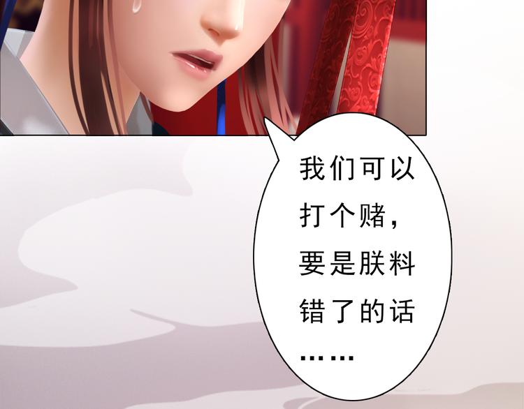 第10话 本宫为何要相信她？43