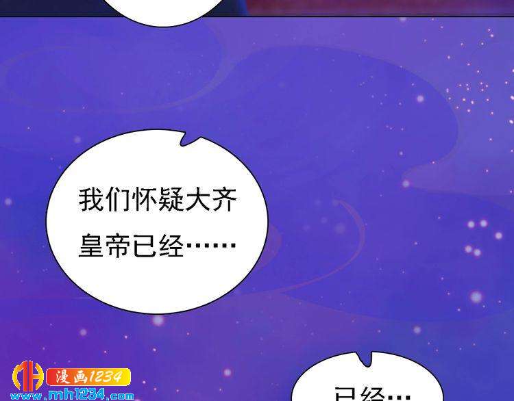 第50话 陛下的冰棺31