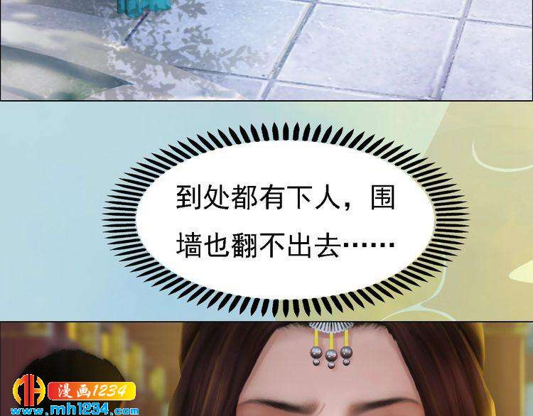第32话 恢复女儿身16