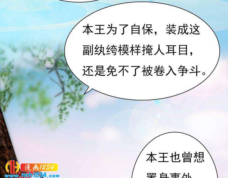 第65话 他是“翎姑娘”58
