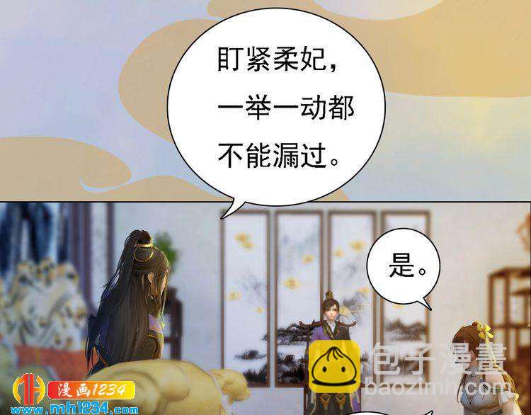 第48话 皇后的“报复”36