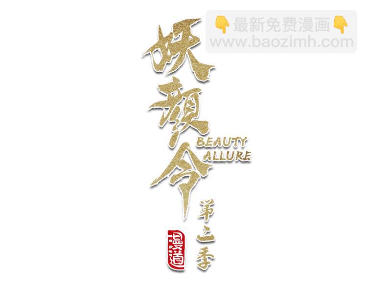 第二季第3话 可玩弄于股掌？2