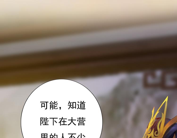 第16话 朕的身边有内奸！？91