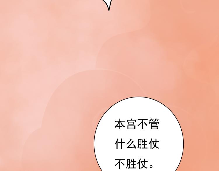 第21话 小小惩罚！88