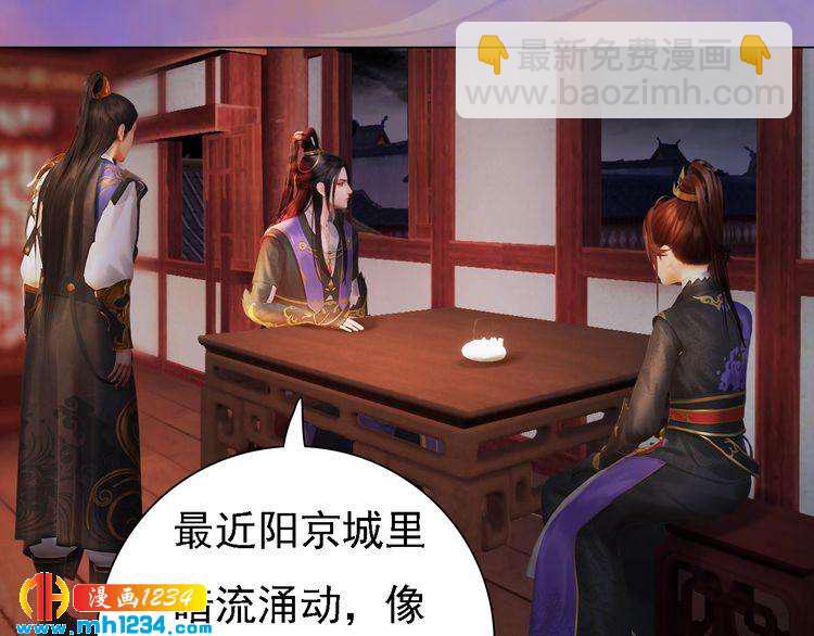 第48话 皇后的“报复”67