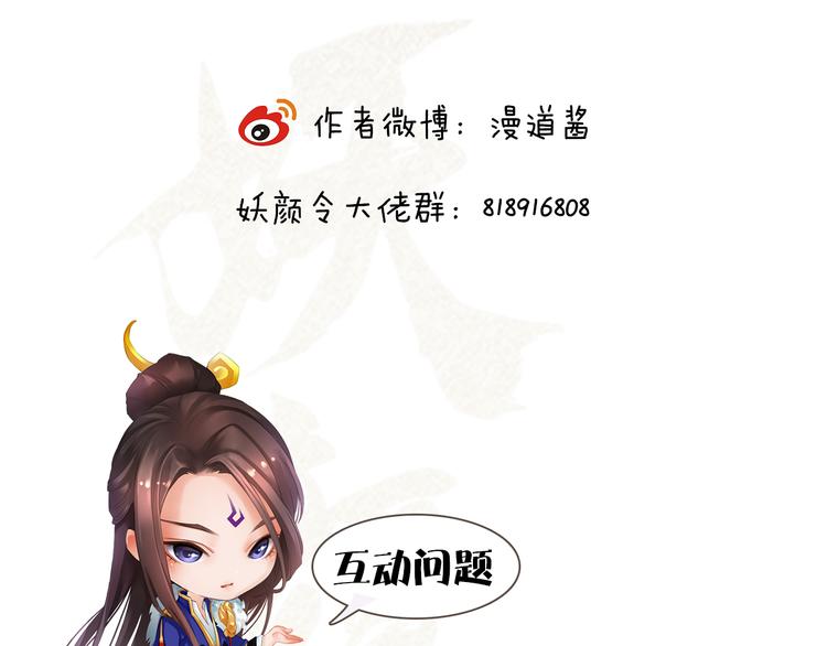 第3话 皇后是男人！？120