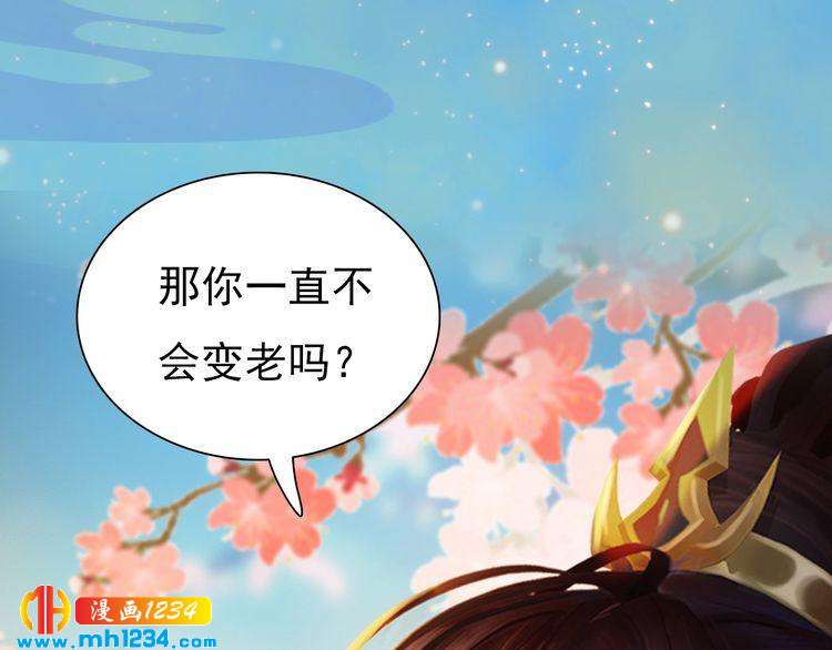 第56话 皇后娘娘要被绿了！101