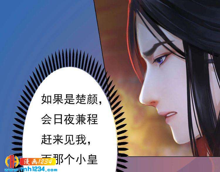 第85话 跨越时空的爱恋48
