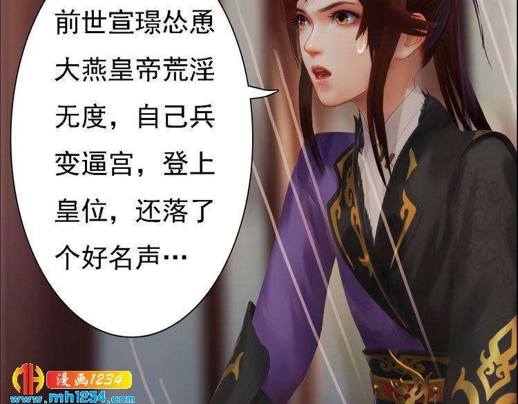 第48话 皇后的“报复”71