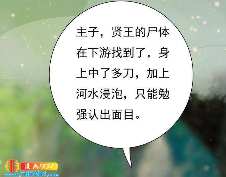 第66话 爱是最锋利的匕首81