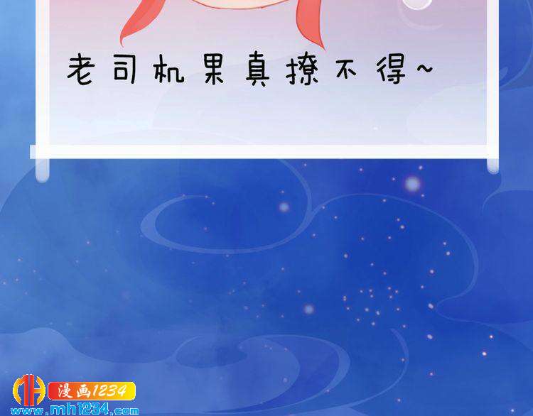 第51话 想承陛下的雨露64