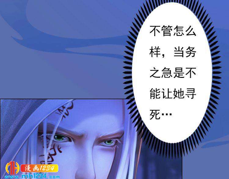 第71话 他已化作白骨？！70