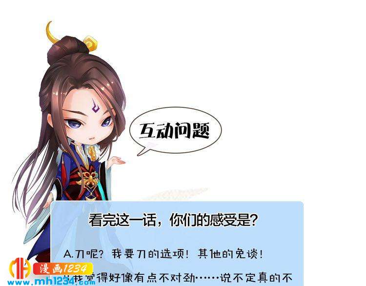 第39话 反目成仇83
