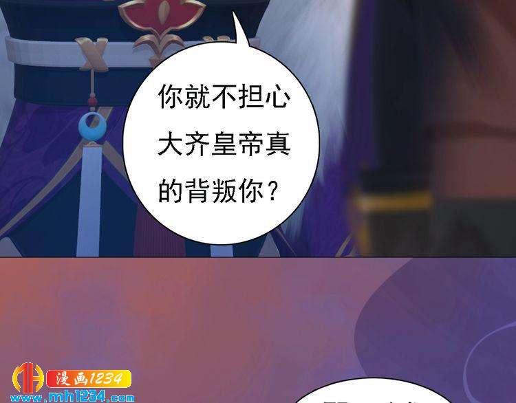 第41话 只是陪你演戏88