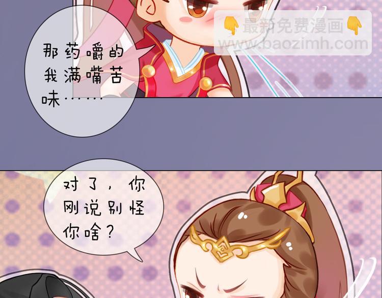 第二季第2话 传说中的三公子69