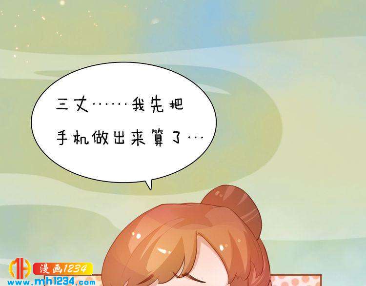 第53话 是我自己动摇了105