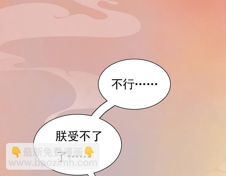 第17话 谁要你侍寝！？37