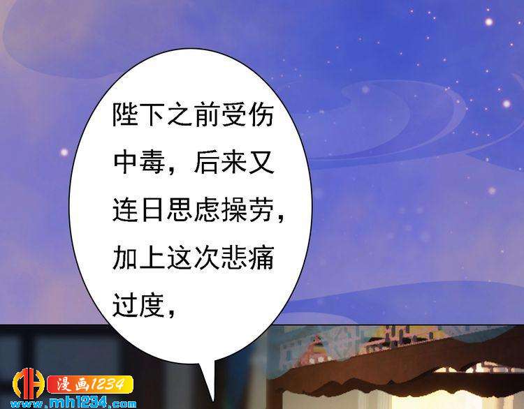 第51话 想承陛下的雨露73