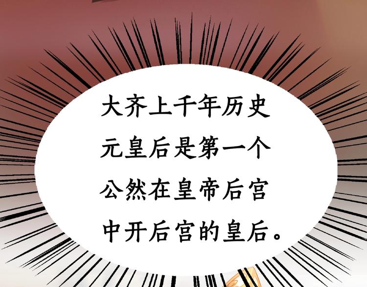 第2话 皇后居然养男宠！63