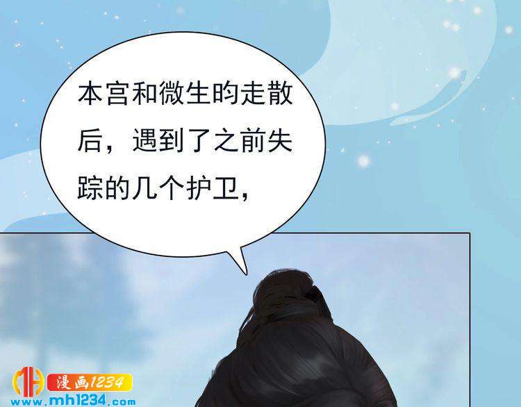 第74话 微生昀的私欲59