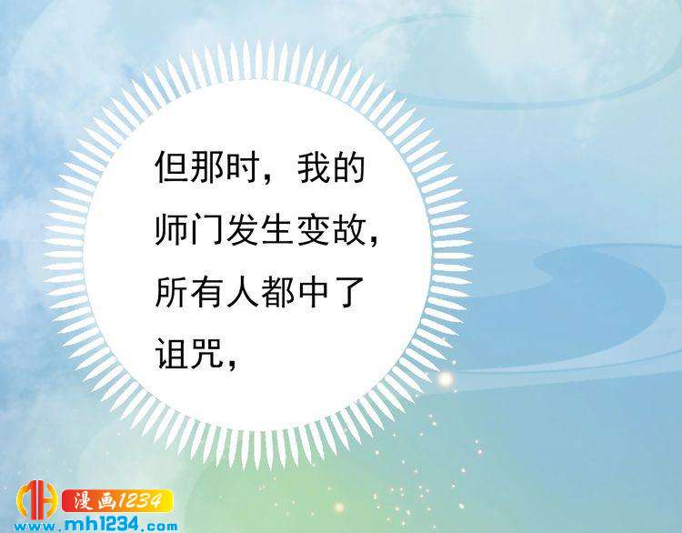 第76话 终于在一起了49