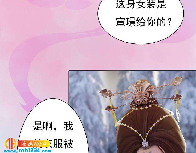 第34话  惊人身世26
