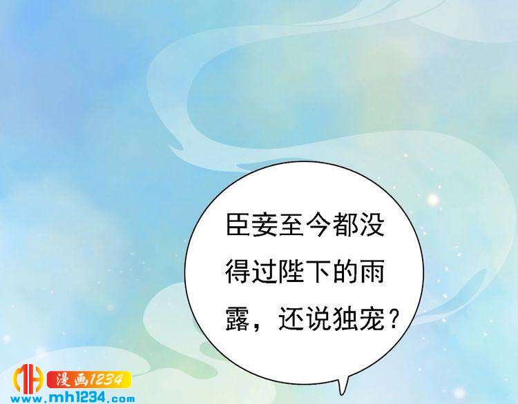 第51话 想承陛下的雨露60