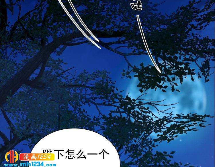 第55话 跟他一起睡棺材？！55