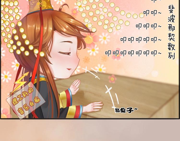第2话 皇后居然养男宠！78