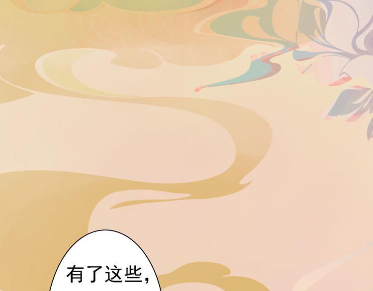 第17话 谁要你侍寝！？82