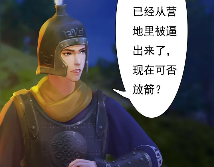 第14话 陛下遇险！74