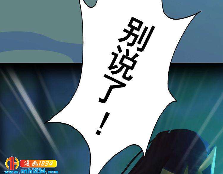 第71话 他已化作白骨？！33