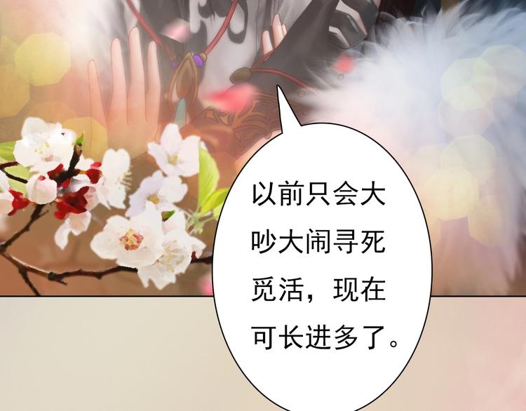 第8话 刺杀33