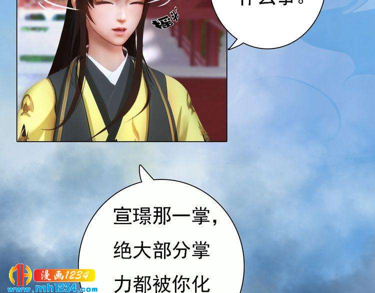 第51话 想承陛下的雨露6