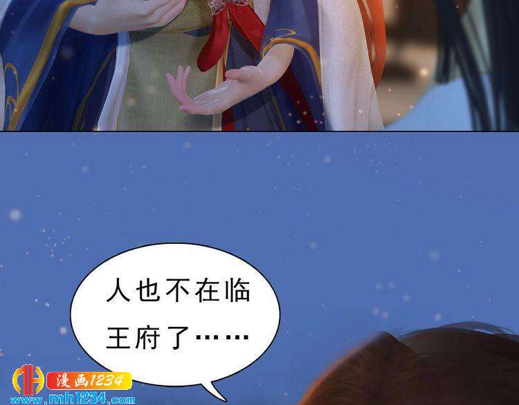 宣璟篇1 真楚颜回归32