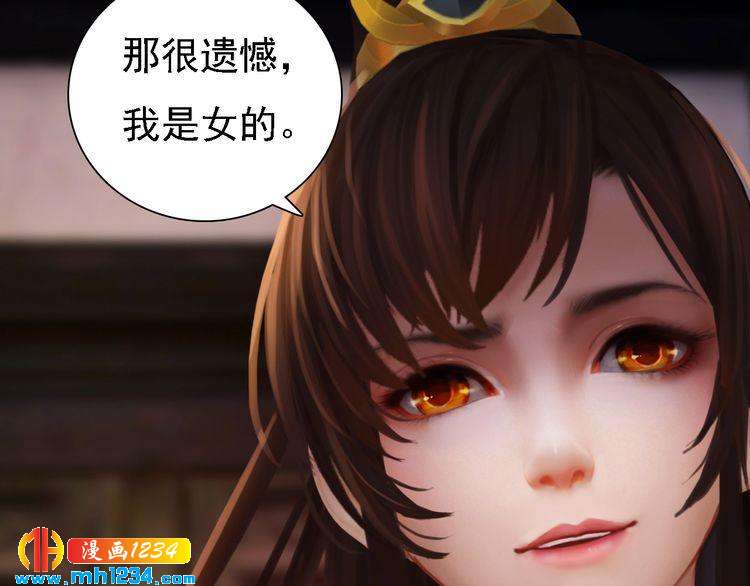 第31话 用我自己做交换70