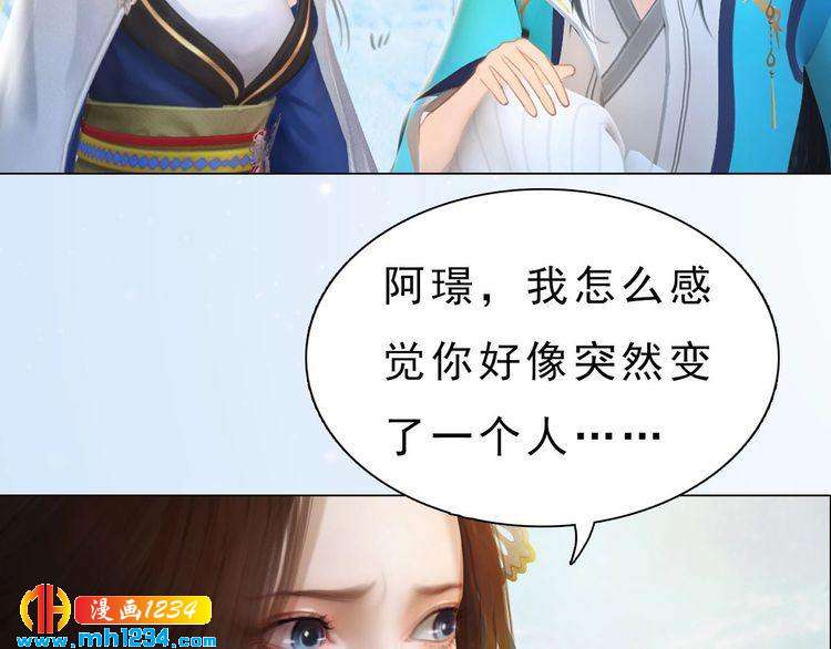 宣璟篇1 真楚颜回归77